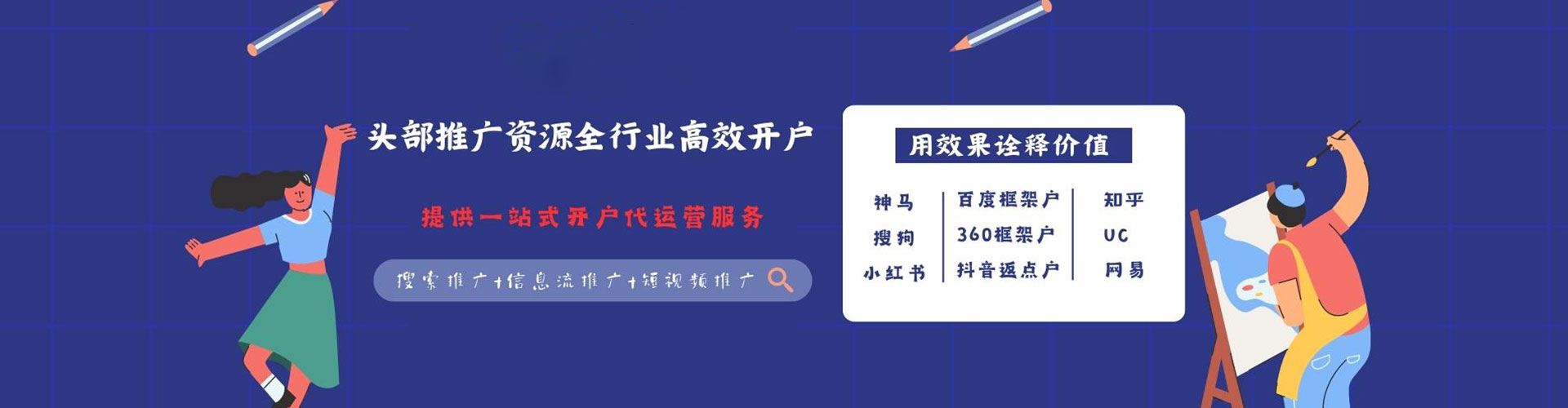 武隆sem运营