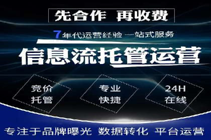 SEM代运营实战经验：如何精准投放广告